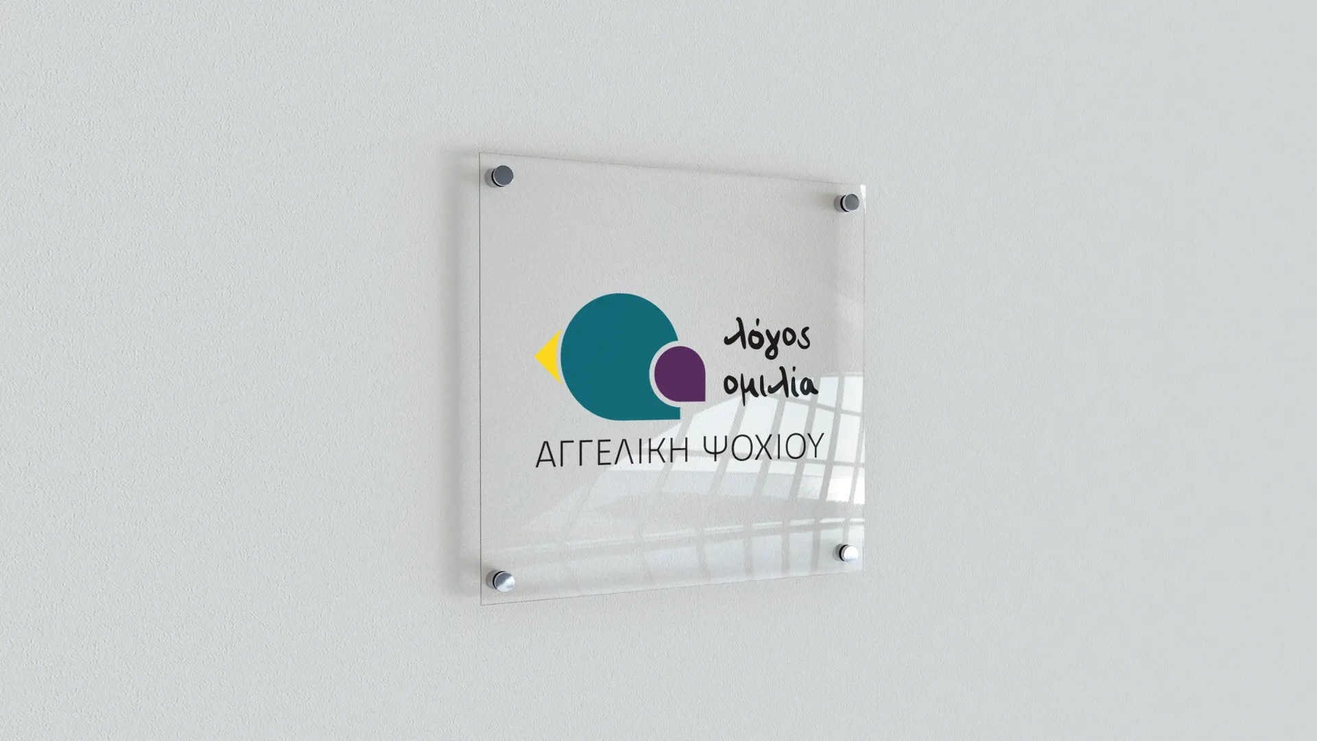 Speech therapist indoor office sign